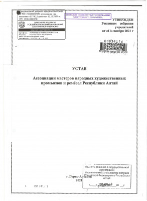 Титул
