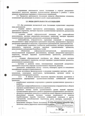 Сраница 4