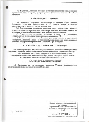 Страница 12
