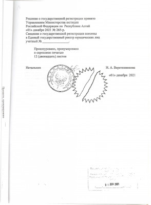 Страница 13